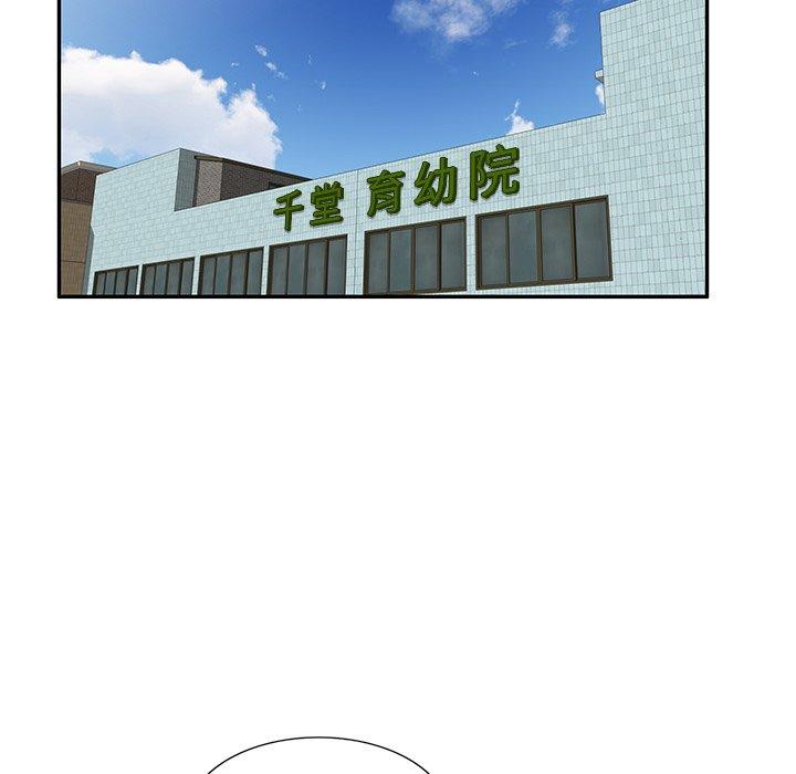 掠奪的滋味 第 52 話 第46页