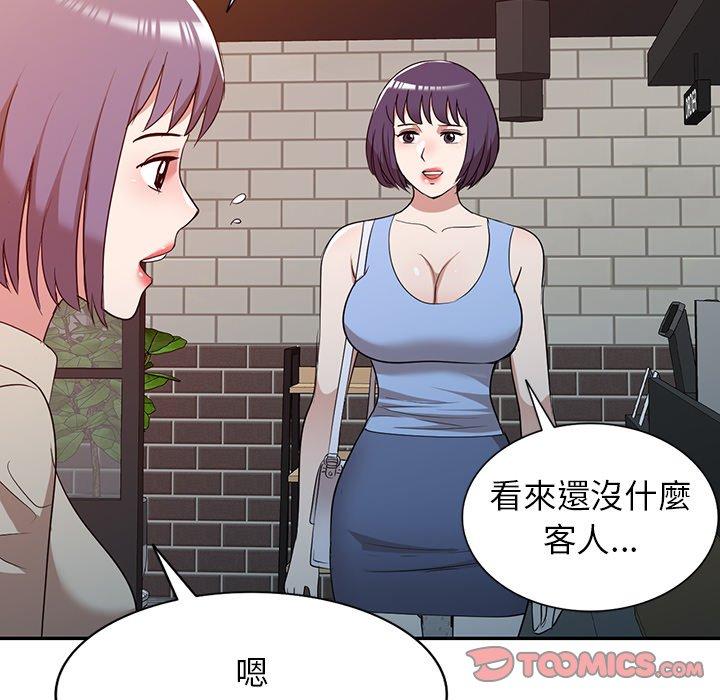 掠奪的滋味 第 52 話 第81页