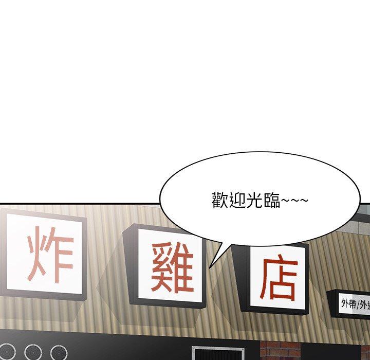 掠奪的滋味 第 52 話 第140页
