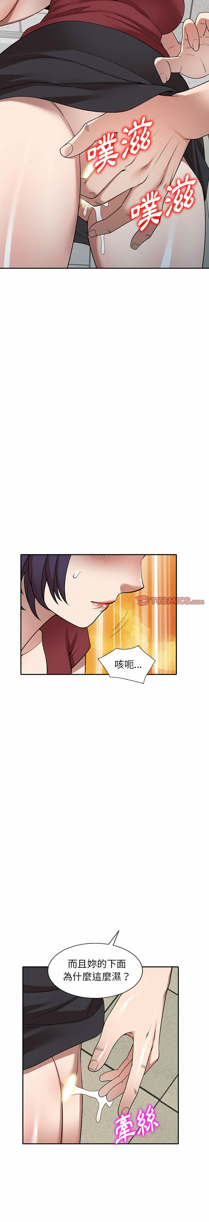 掠奪的滋味 第5章 第10页