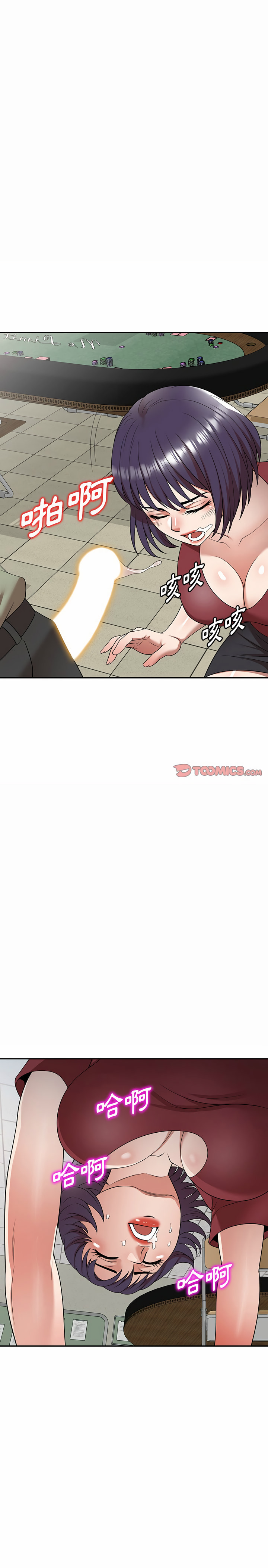 掠奪的滋味 第5章 第19页