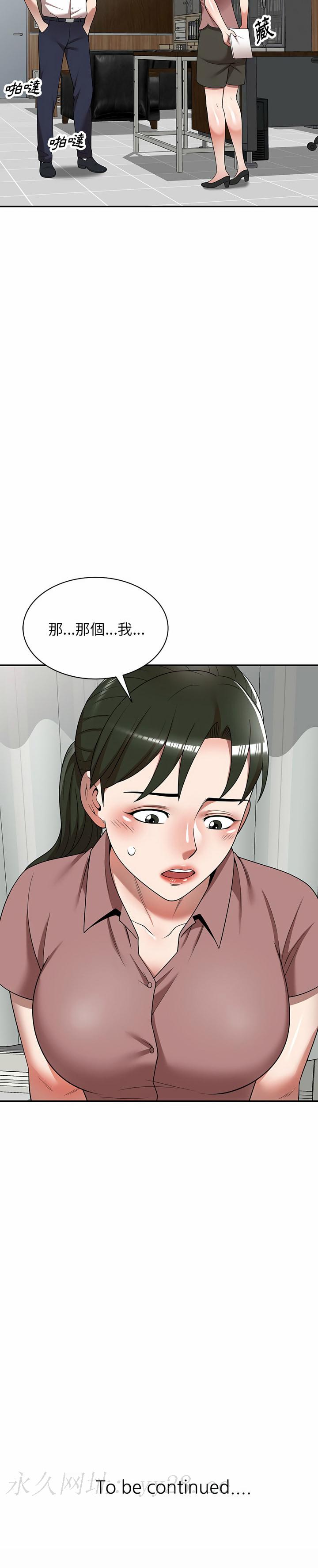 掠奪的滋味 第5章 第27页