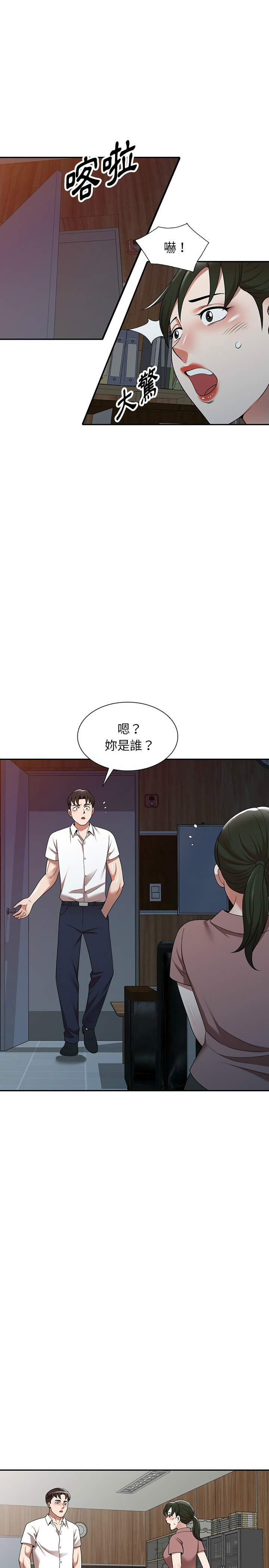 掠奪的滋味 第5章 第26页