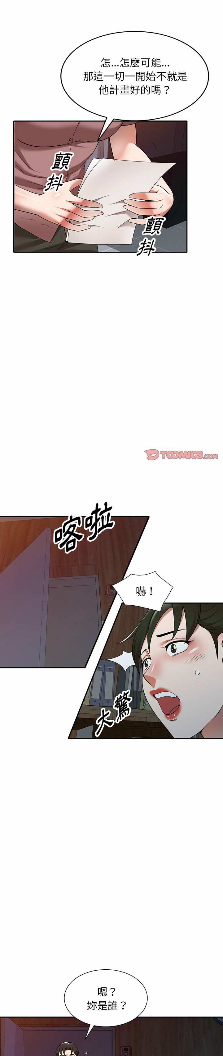 掠奪的滋味 第6章 第1页