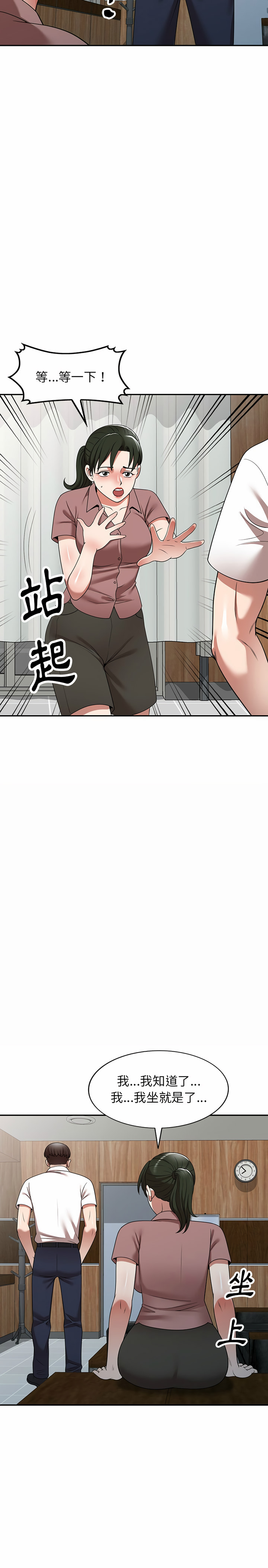 掠奪的滋味 第6章 第10页
