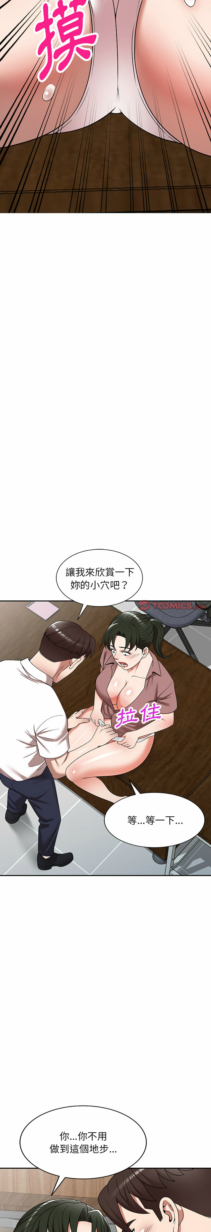 掠奪的滋味 第6章 第16页