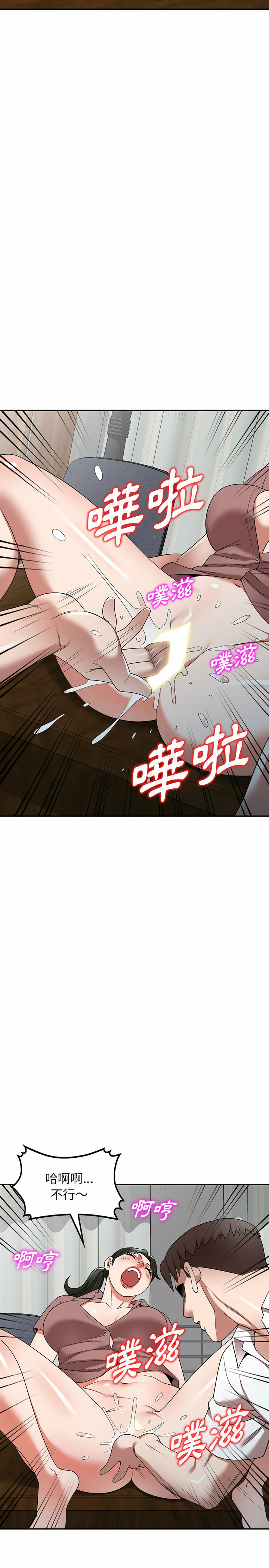 掠奪的滋味 第6章 第20页