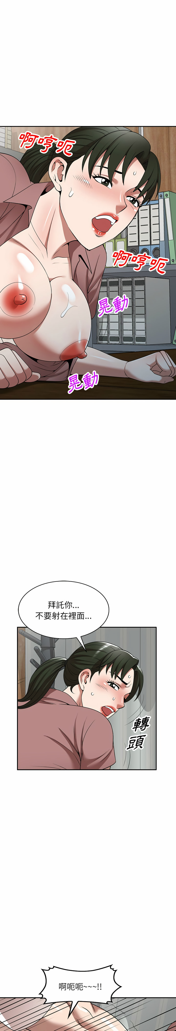 掠奪的滋味 第6章 第28页