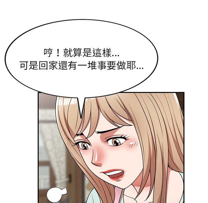 掠奪的滋味 第 7 話 第27页
