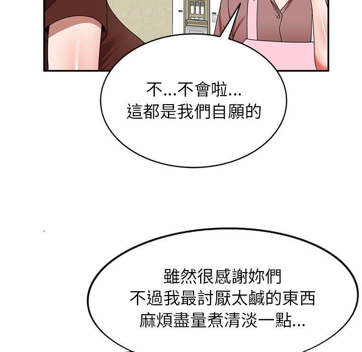 掠奪的滋味 第 7 話 第32页