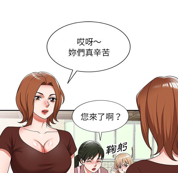 掠奪的滋味 第 7 話 第29页