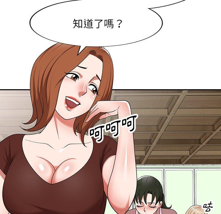 掠奪的滋味 第 7 話 第33页