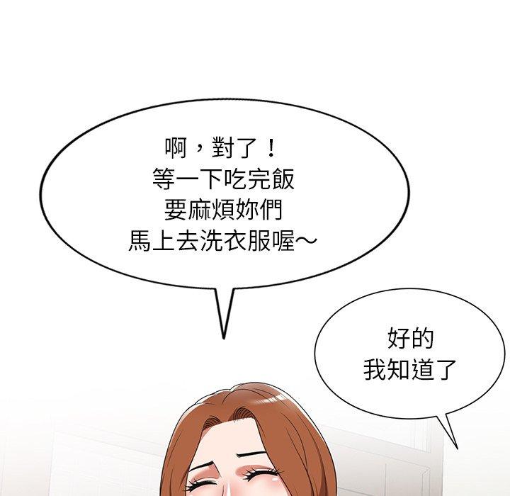 掠奪的滋味 第 7 話 第37页