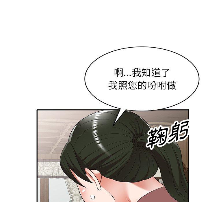 掠奪的滋味 第 7 話 第35页