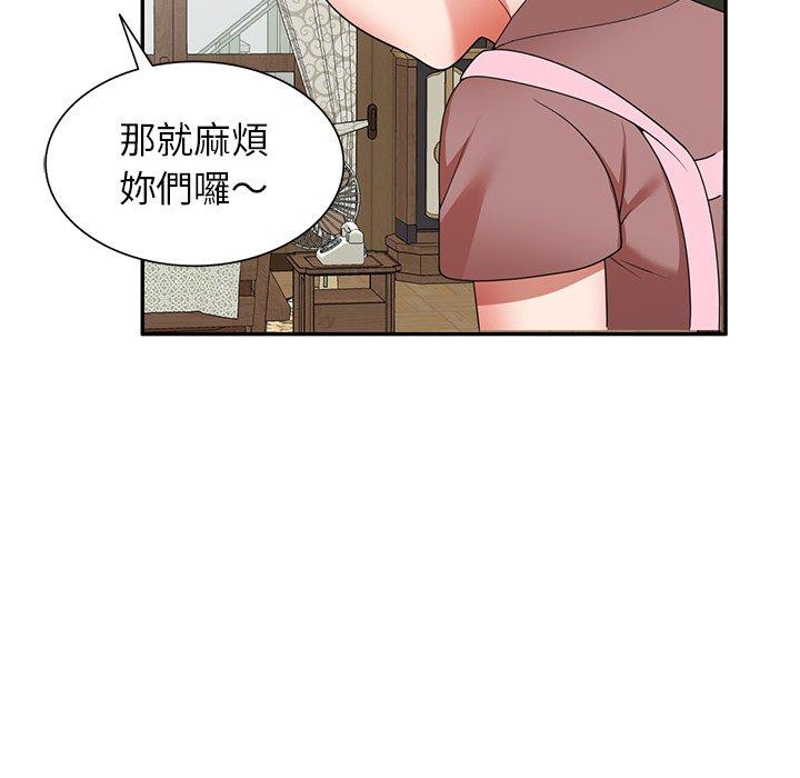 掠奪的滋味 第 7 話 第36页