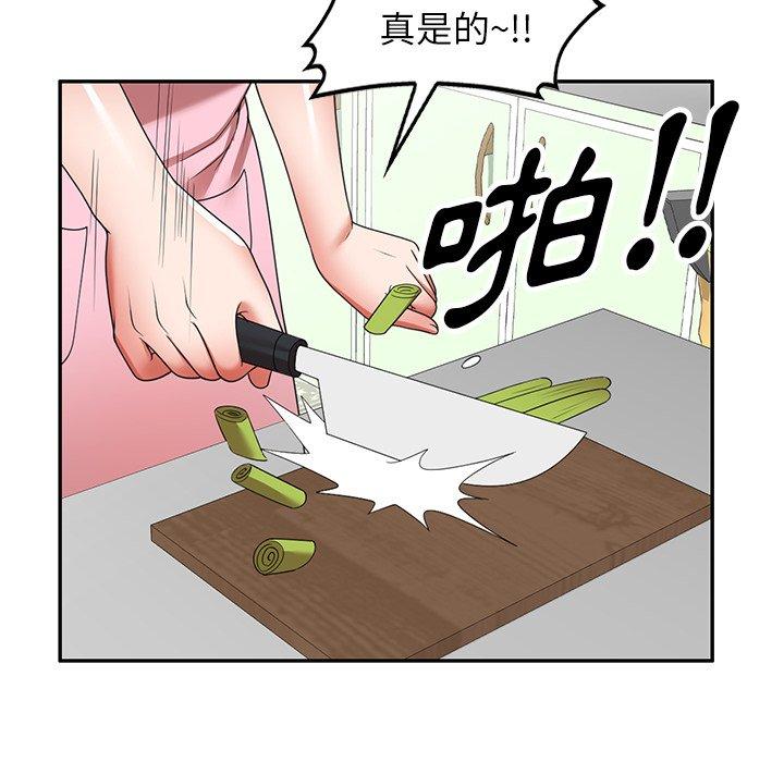 掠奪的滋味 第 7 話 第41页