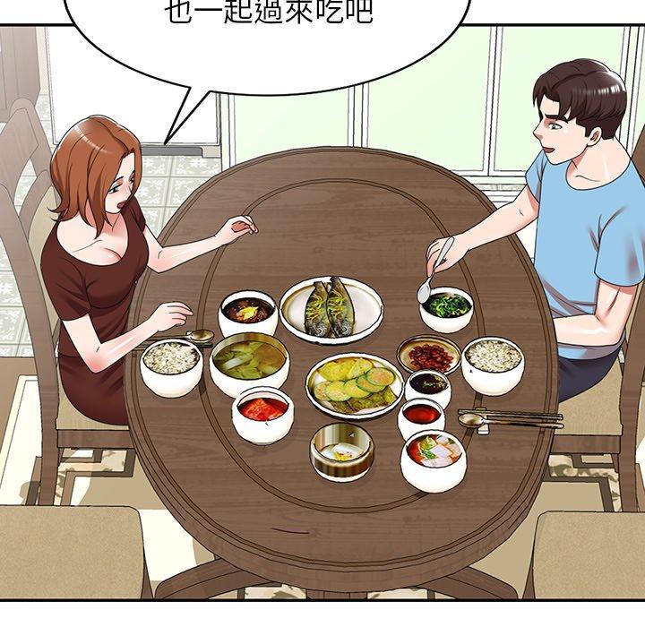 掠奪的滋味 第 7 話 第45页