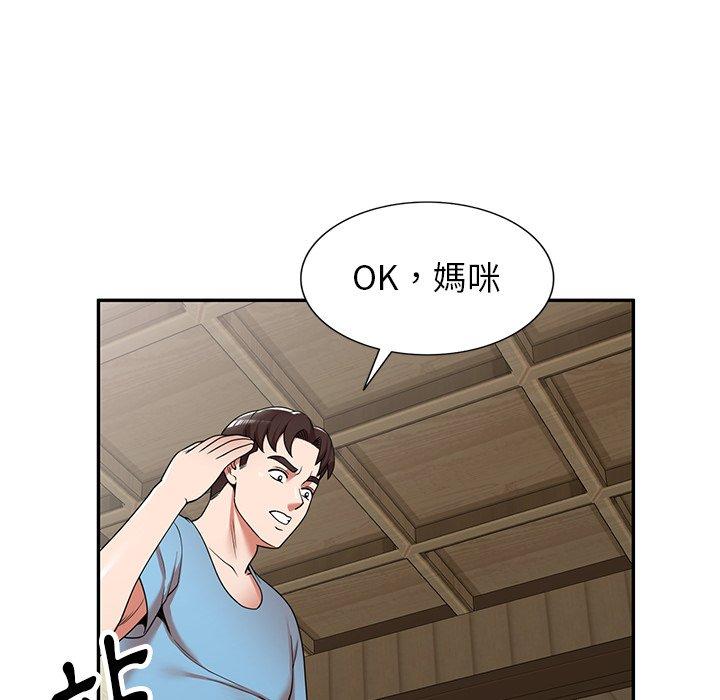 掠奪的滋味 第 7 話 第47页
