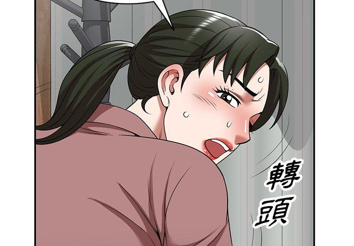 掠奪的滋味 第 7 話 第2页