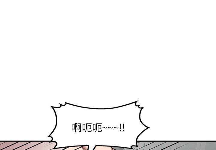 掠奪的滋味 第 7 話 第4页