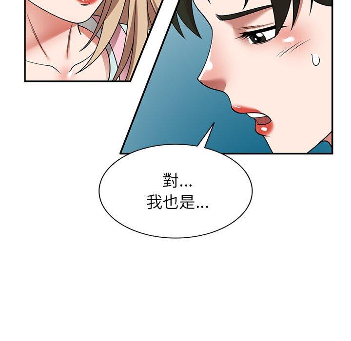 掠奪的滋味 第 7 話 第58页
