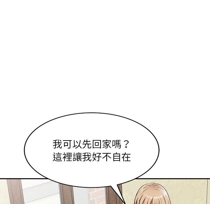 掠奪的滋味 第 7 話 第49页