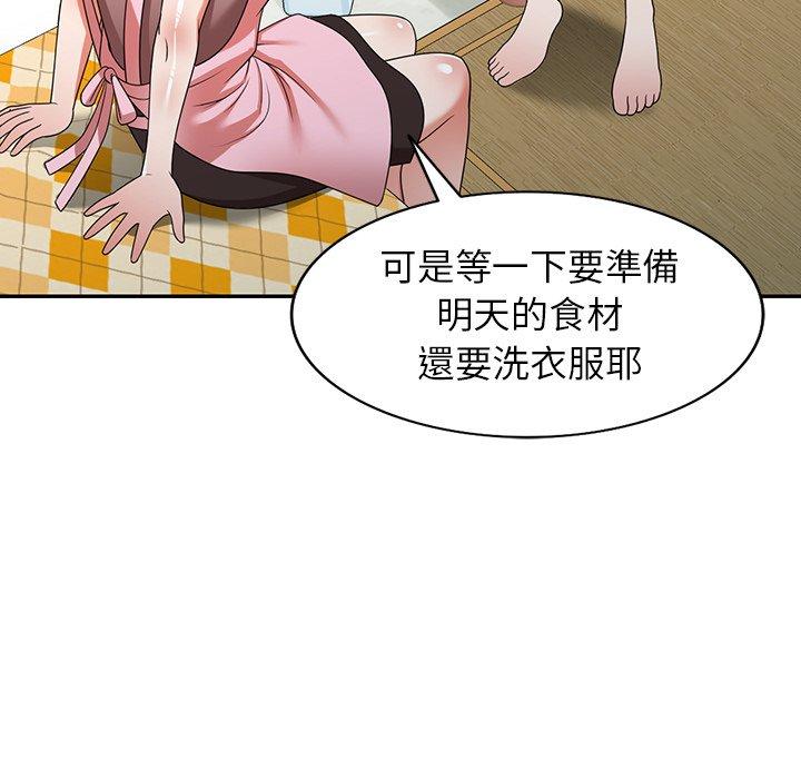 掠奪的滋味 第 7 話 第51页