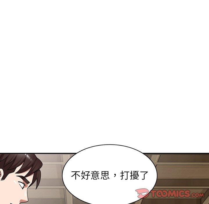 掠奪的滋味 第 7 話 第66页
