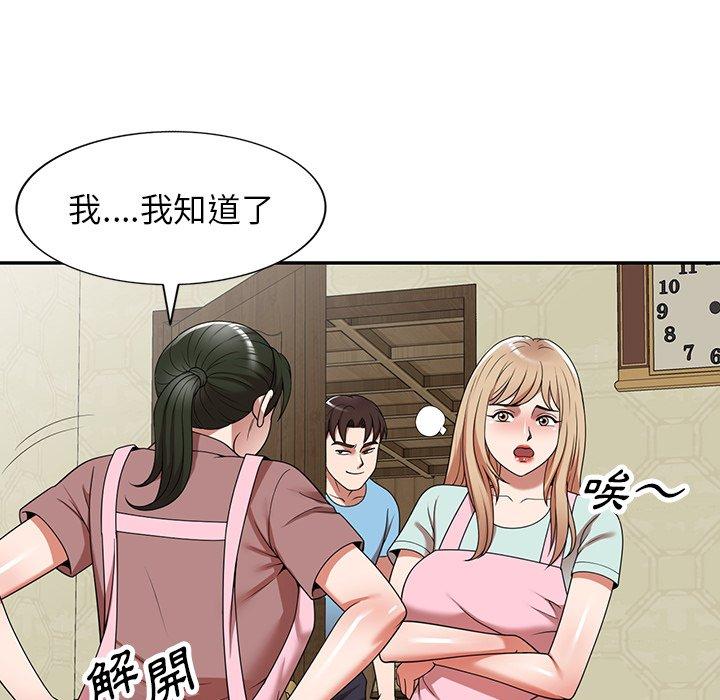 掠奪的滋味 第 7 話 第64页
