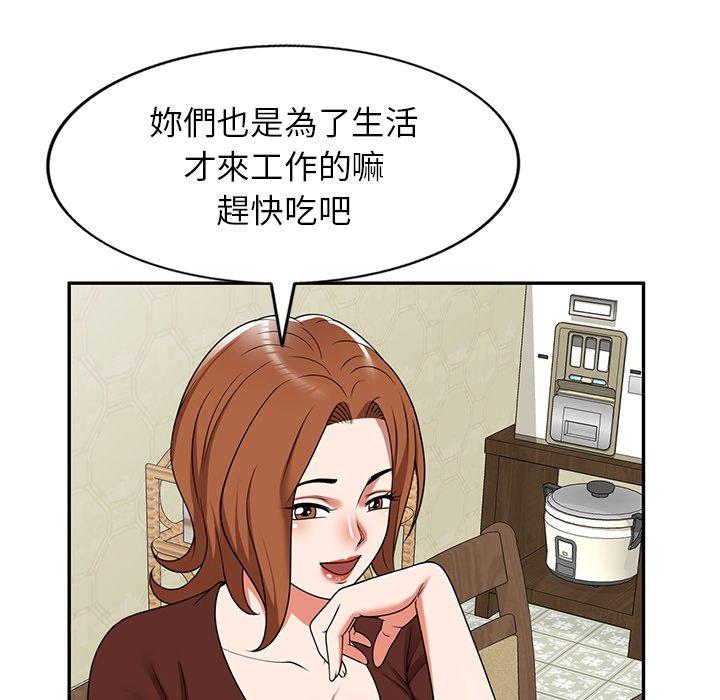 掠奪的滋味 第 7 話 第69页