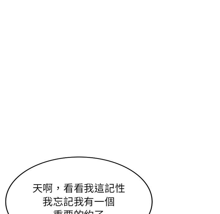 掠奪的滋味 第 7 話 第73页
