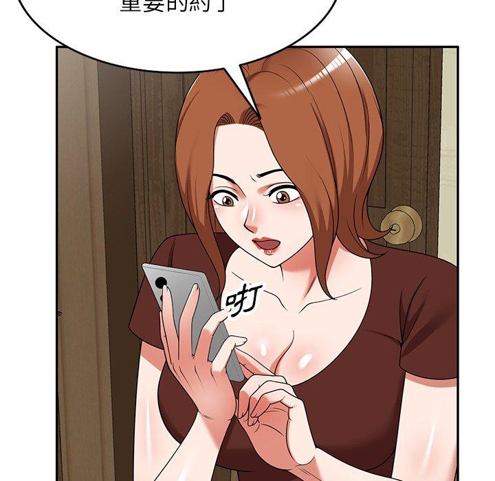 掠奪的滋味 第 7 話 第74页