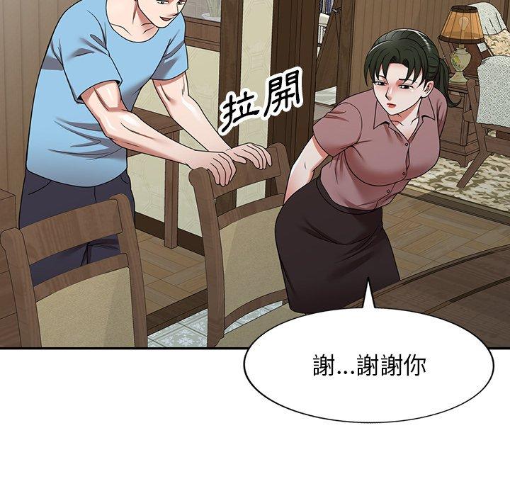 掠奪的滋味 第 7 話 第72页