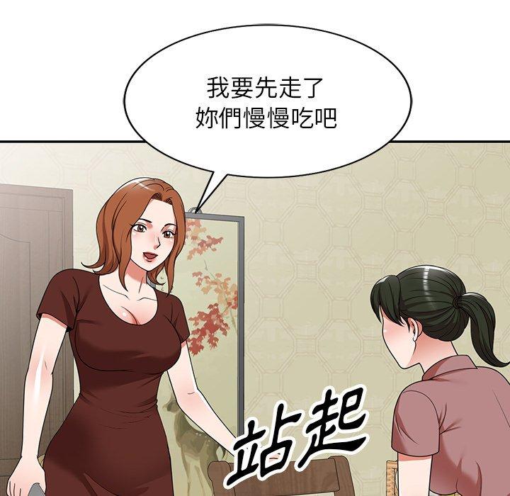 掠奪的滋味 第 7 話 第76页