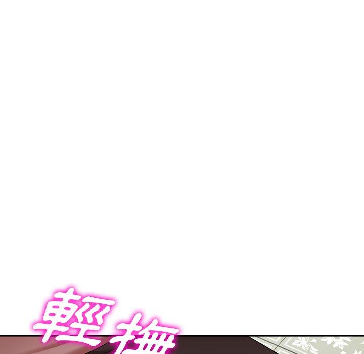 掠奪的滋味 第 7 話 第85页