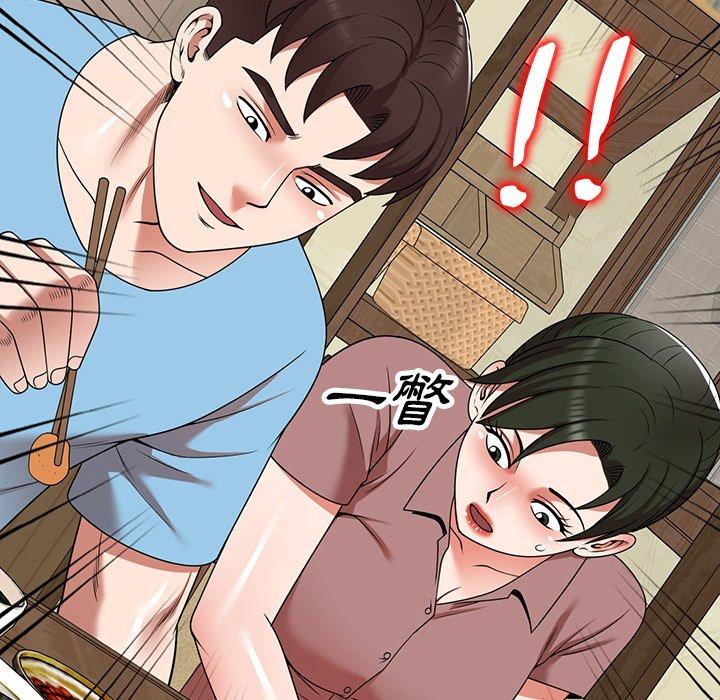 掠奪的滋味 第 7 話 第89页
