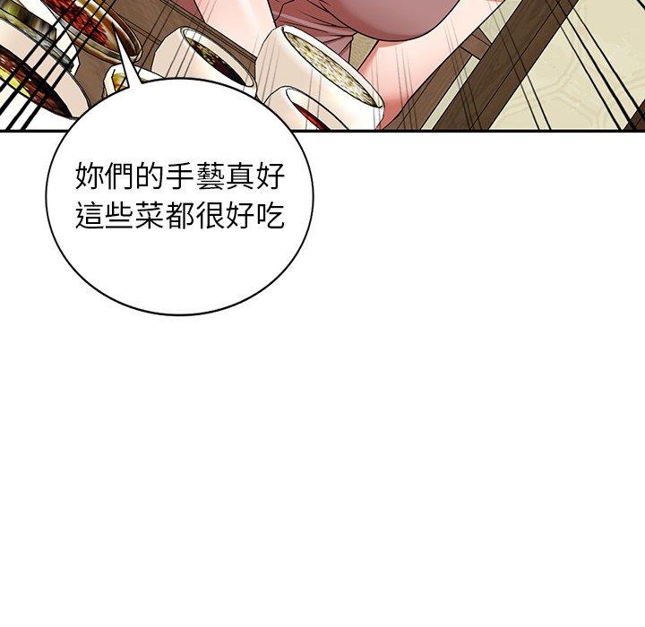 掠奪的滋味 第 7 話 第90页