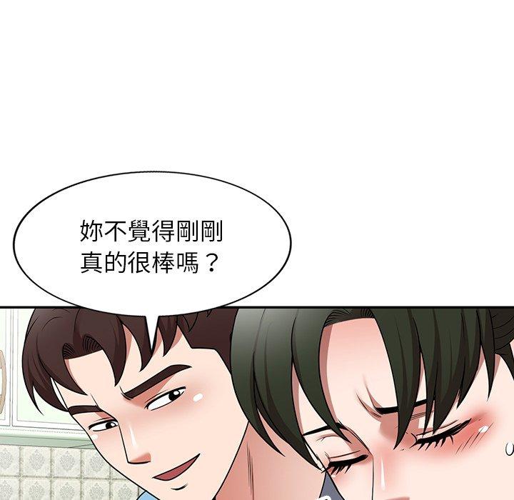掠奪的滋味 第 7 話 第98页