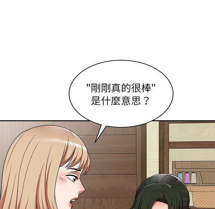 掠奪的滋味 第 7 話 第100页