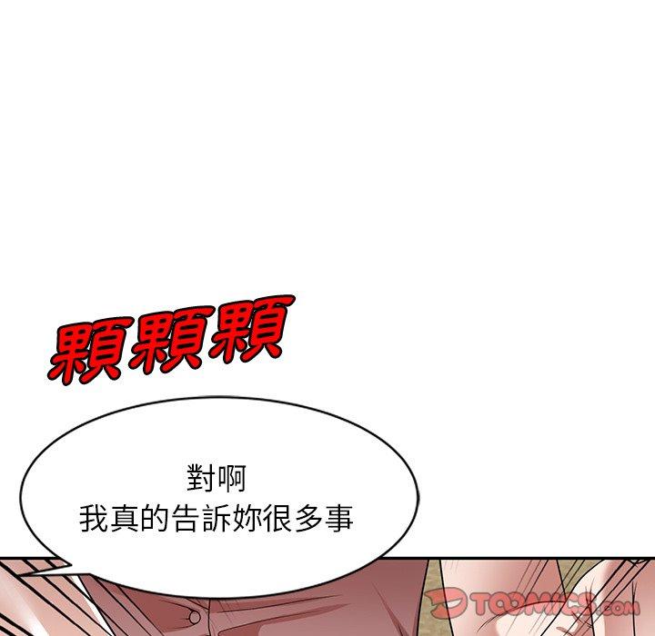 掠奪的滋味 第 7 話 第102页