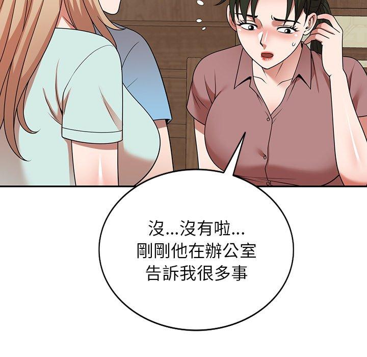 掠奪的滋味 第 7 話 第101页