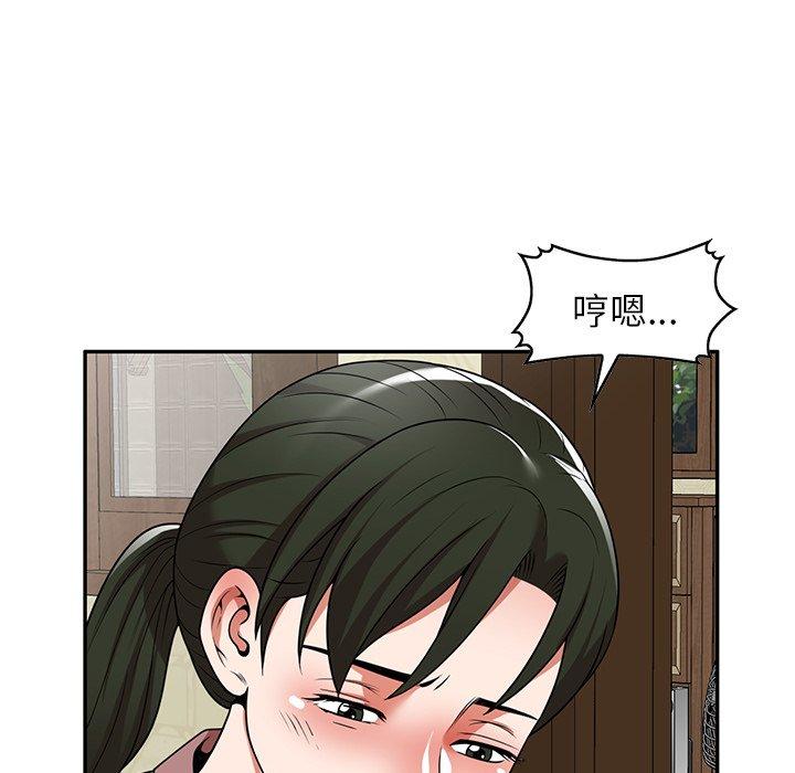 掠奪的滋味 第 7 話 第105页