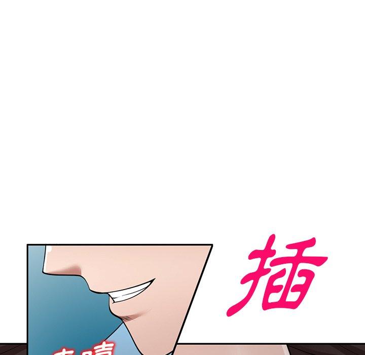 掠奪的滋味 第 7 話 第109页