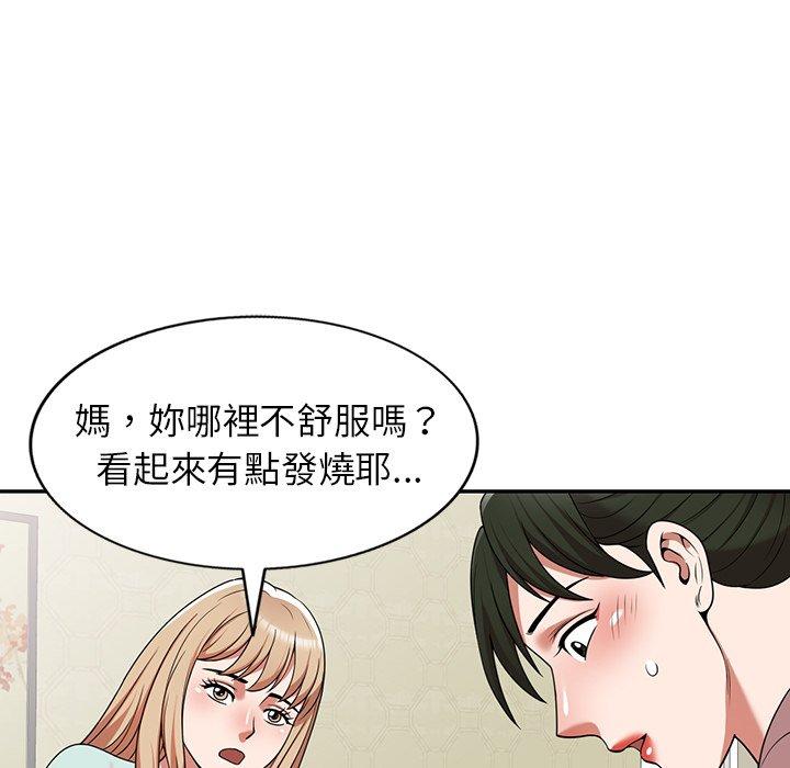 掠奪的滋味 第 7 話 第107页