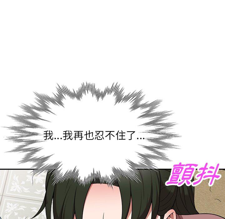 掠奪的滋味 第 7 話 第118页