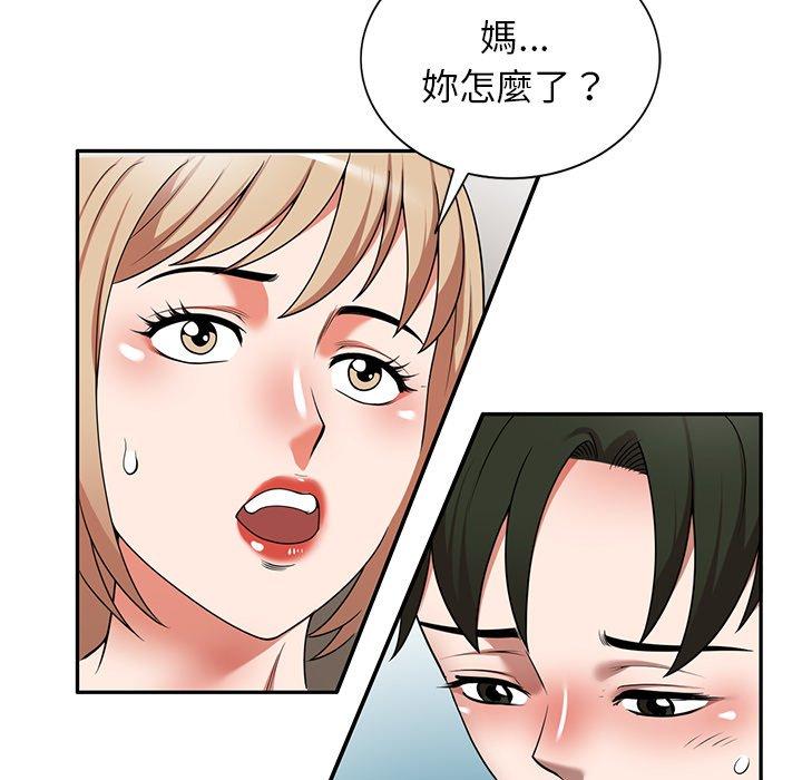 掠奪的滋味 第 7 話 第124页