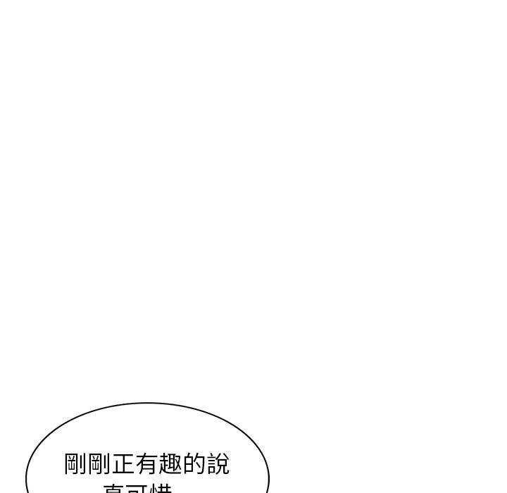 掠奪的滋味 第 7 話 第128页