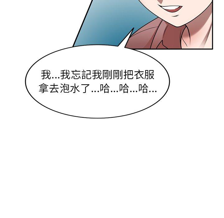 掠奪的滋味 第 7 話 第125页