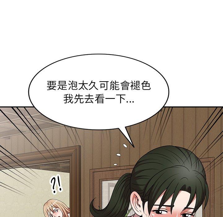 掠奪的滋味 第 7 話 第126页
