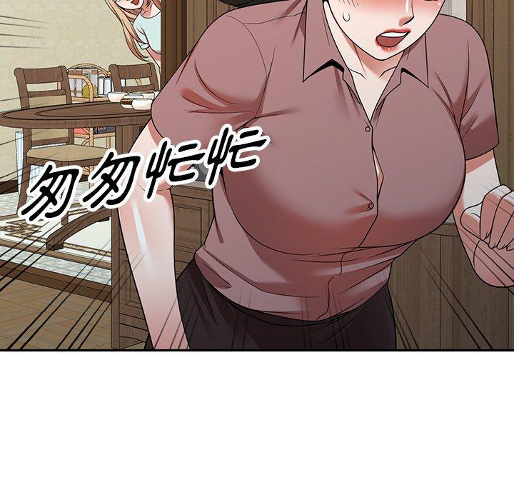 掠奪的滋味 第 7 話 第127页